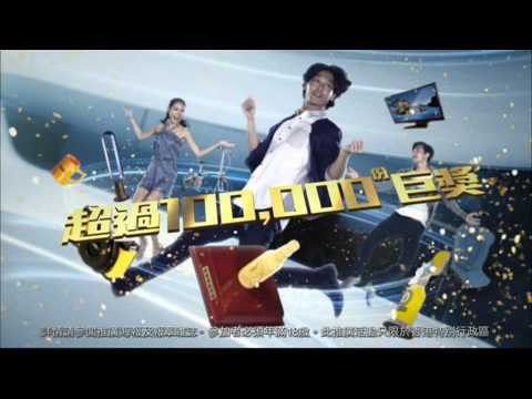 飲藍妹 擦新驚喜 廣告
