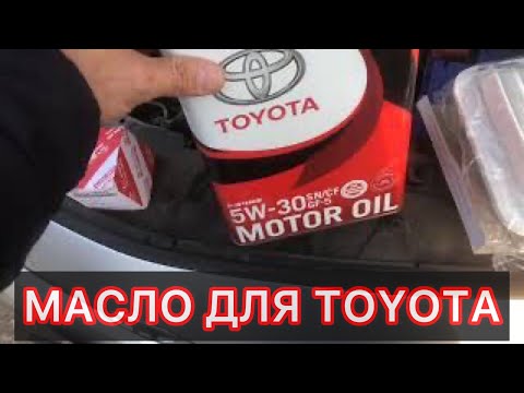 Video: Kako promijeniti ulje u Toyoti Corolli?