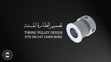HTD 3M Timing pulley design using solidworks