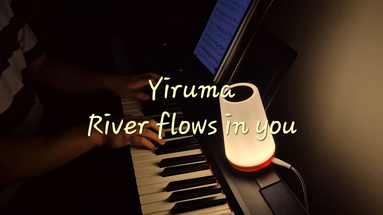 그대들이 피아노를 친다면 이 곡을 모를 수 없다 | 이루마 - River flows in yours piano cover