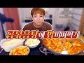 곱볶음탕(곱창+닭볶음탕)에 밥 쓱싹 비벼먹기~! 190728/Mukbang, eating show