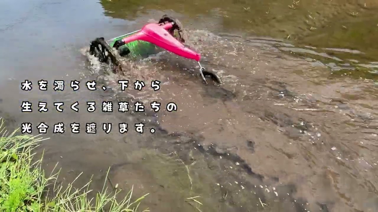 除草ロボットがGPSで進化】重労働の解放＆無農薬化を促進する