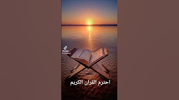 #سورة_الرحمن #ماهر_المعيقلي #القرآن_الكريم #القرآن #القدس #المغرب