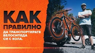 Топ направи-си-сам авто лайфхакове