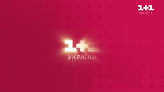 [FHD] UA 1+1 Ident Concept (2024)