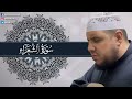 عندما بكى الشيخ أصبح صوته أجمل سورة الشعراء تلاوة مؤثرة الشيخ احمد كاسب Ash Shu Ara The Poets 