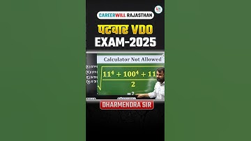 maths trick-01 by dharmendra sir @CareerwillRajasthan #maths #mathstricks #dharmendramaths