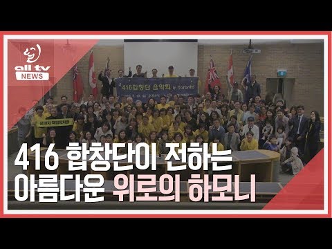 세월호 가족과 특별한 하루 ALLTV NEWS EAST 22MAY19