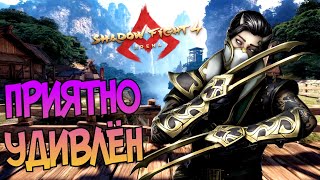 видео: BANZAI ПОШЛИ В АТМОСФЕРУ, РЫСЬ НА СТИЛЕ И КРУТОЙ ЭМБИЕНТ НА ЛОКАЦИЯХ ► Shadow Fight 4: Arena картинка: BANZAI ПОШЛИ В АТМОСФЕРУ, РЫСЬ НА СТИЛЕ И КРУТОЙ ЭМБИЕНТ НА ЛОКАЦИЯХ ► Shadow Fight 4: Arena