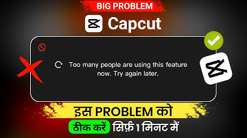 Too many people are using this feature capcut problem | Capcut no internet connection fix 2026