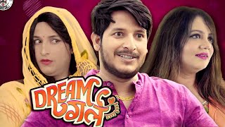 Dream Girl II ड्रीम गर्ल II Nazarbattu II Pawan Yadav