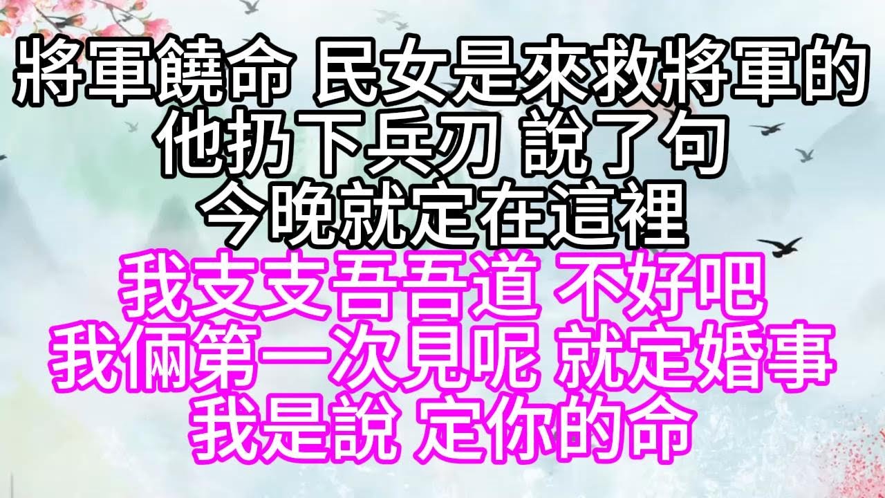 夫君問我，我與你父親為敵，你到底為什麼想我娶你，我斟酌許久，還是告訴他了，其實他早就看破了，在我這張善良端莊的外表下，有一個殘缺又醜陋的靈魂【幸福人生】