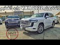 لاندكروزر 2022 الشكل الجديد فئة VXR وارد الفطيم لؤلوي واسود