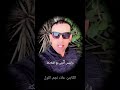 الوسخ هيفضل طول عمره وسخ الوسخ هيفضل طول عمره وسخ