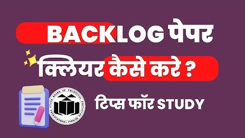 MSBTE backlog exam study tips | #msbte