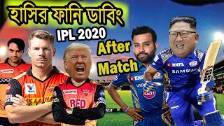 Mumbai Indians vs Sunrisers Hyderabad | IPL 2020 After Match Funny Dubbing | SRHvsMI |Sports Talkies