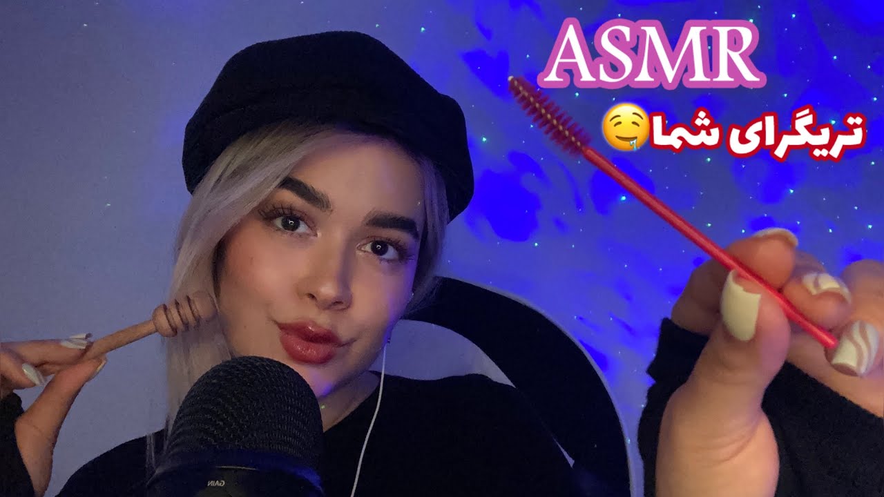 Persian ASMR Sleep😴🍫👅💆‍♀️🌧️ای اس ام آر تریگرای شما