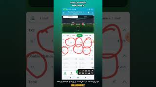 كيفية الربح من التطبيق طريقة التسجيل واللعب على المباريات 1xbet | linebet screenshot 1