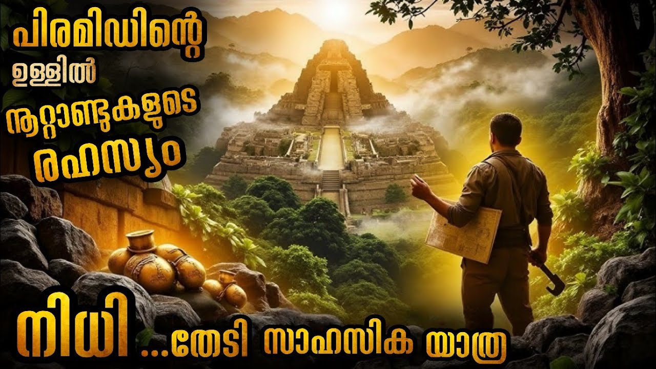 Свет внутри пирамиды: указывает ли он путь к сокровищам или к смерти? 