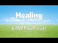 Healing K POP Piano Playlist 힐링되는 최신 인기가요 피아노 연주 모음 8 Hour 공부 수면 운동 카페 병원 매장용 BGM Healing K POP Piano Playlist 힐링되는 최신 인기가요 피아노 연주 모음 8 Hour 공부 수면 운동 카페 병원 매장용 BGM
