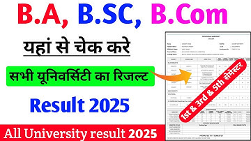 ba ka result kaise dekhe 2025|ba bsc bcom result kaise check kare 2025|ba ka result kaise check kare