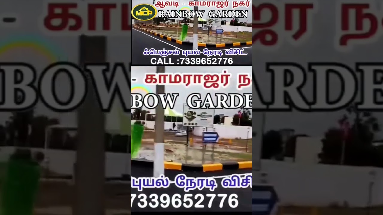 CMDA and RERA Approved premium plots for sale @Avadi 🌈Rainbow Garden 