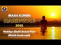 LIVE : Maha Kumbh : Shahi Snan - Maish Sankranti - Haridwar - 14th April 2021