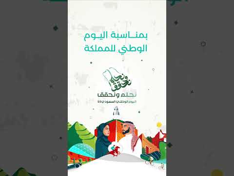 عروض عالم جفنشي الحصرية لليوم الوطني 93