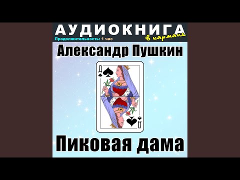 Аудиокнига в кармане, Максим Доронин - Оправдательные документы, Чт. 3
