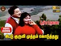 Chittu kuruvi  song 51  sivaji ganesan  saroja devi  p susheela  kannadasan  msv