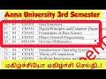Anna University|Engineering 3rd semester|மகிழ்ச்சியோ மகிழ்ச்சி செய்தி|Engineering king|