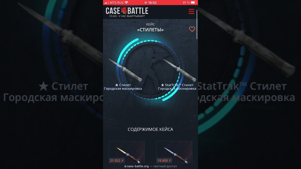 Case battle Что будет если открыть первым кейсом )))) с минусом 50 ка