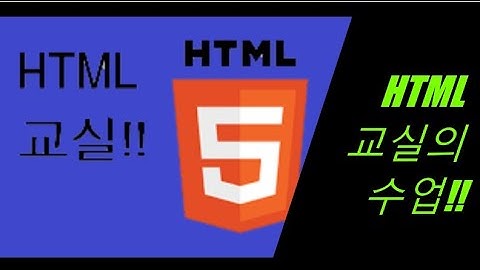 HTML의 태그 3개 !DOCTYPE, html, head 태그 #Shorts