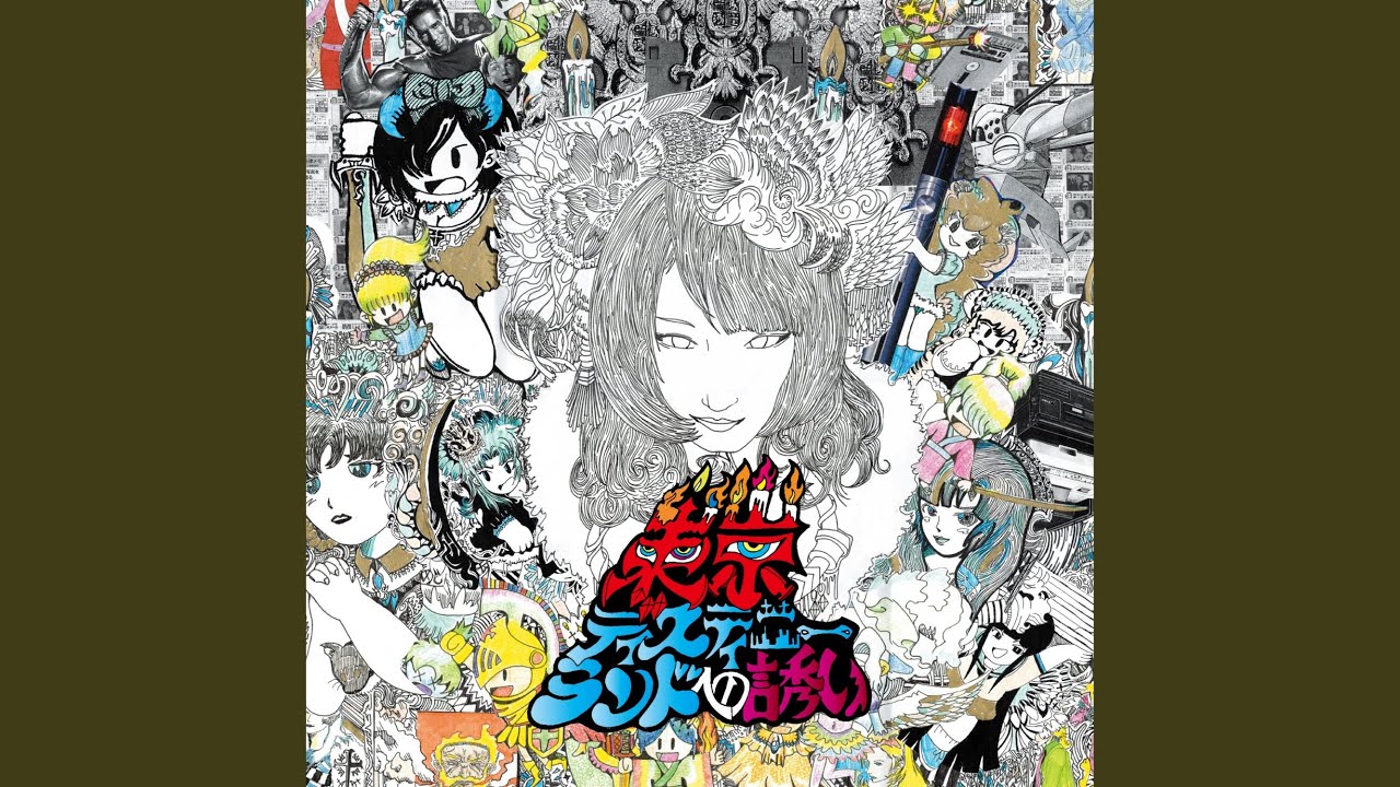 Ver 赤い扉 en YouTube Ver 赤い扉 en YouTube