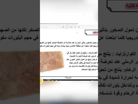 الصخور المتحوله فى اقل من نص ساعه افهم باسهل طريقه مع  مصر تالتة ثانوي علمي ٢٠٢٣
