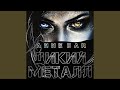 Платина