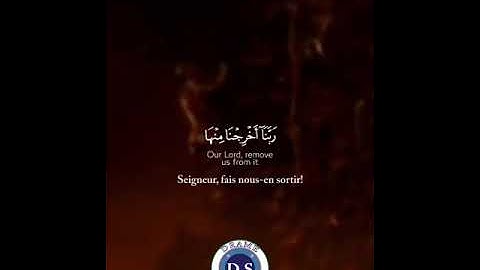 ياسر الدوسري.  ألم تكن آياتي تتلى عليكم..../ سورة المؤمنون