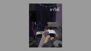 ภาวินี - electric.neon.lamp l Cover by Chxnis