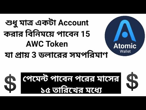 Get Free 15 AWC Token Only For Simple Registration