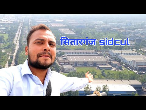 SITARGANJ SIDCUL TOUR | sitarganj sidcul factory | सितारगंज सिडकुल