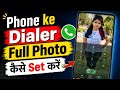 Phone ka Dialar me Photo kaise lagaye | Mobile ka Dialar me Full Photo kaise set kare | 2026