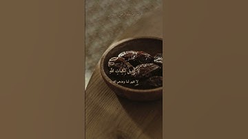 الذين امنوا وكانوا يتقون \ القارئ عبدالرحمن السديس