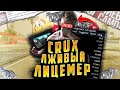 CRUX и KICHIR0 - ЛЖИВЫЕ ЛИЦЕМЕРЫ! ВСЁ О КОНФЛИКТЕ НА EVOLVE RP (шатаут денказор)