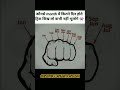 "Month Days Trick 😱 30 & 31 Days सीखो 1 Minute में || Never Forget Hack"