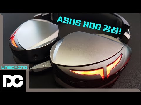 [DC튜브] ASUS ROG FUSION 300 배틀그라운드 7.1채널 게이밍 헤드셋 
