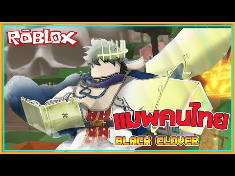 🔶-Roblox-:-แมพคนไทยใหม่-!-อัศว