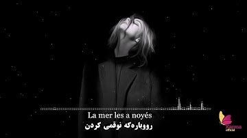 Thumbnail of Enrico Macias - J'ai quitté mon pays - French & Kurdish Subtitle