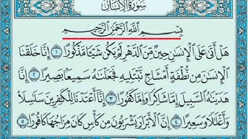 سورة الإنسان من ١ إلى ٥ مكرره للحفظ
