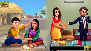 अमीर Vs गरीब बहन की राखी | Gareeb Ki Rakhi | Hindi Kahani | Moral Stories | Gareeb vs Ameer | Kahani