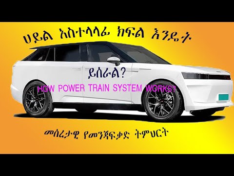 ቪዲዮ: የመለጠጥ ኃይል እንዴት ይሠራል?